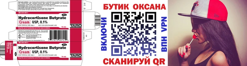 Бутират BDO 33%  цена   Сельцо 