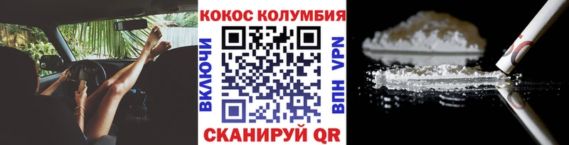 как найти наркотики  Сельцо  Cocaine 98% 