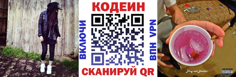 Кодеиновый сироп Lean Purple Drank  Сельцо 