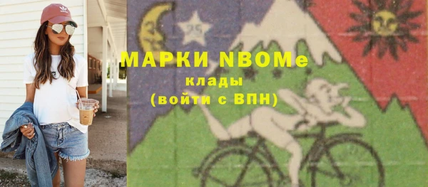 мяу мяу кристалл Арсеньев